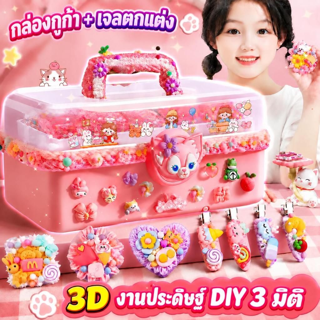 ชุดอุปกรณ์งานฝีมือสำหรับเด็ก Guka ของเล่นงานฝีมือ DIY สร้างสรรค์ ของเล่นสำหรับเด็กผู้หญิง เหมาะสำหรับเป็นของขวัญ
