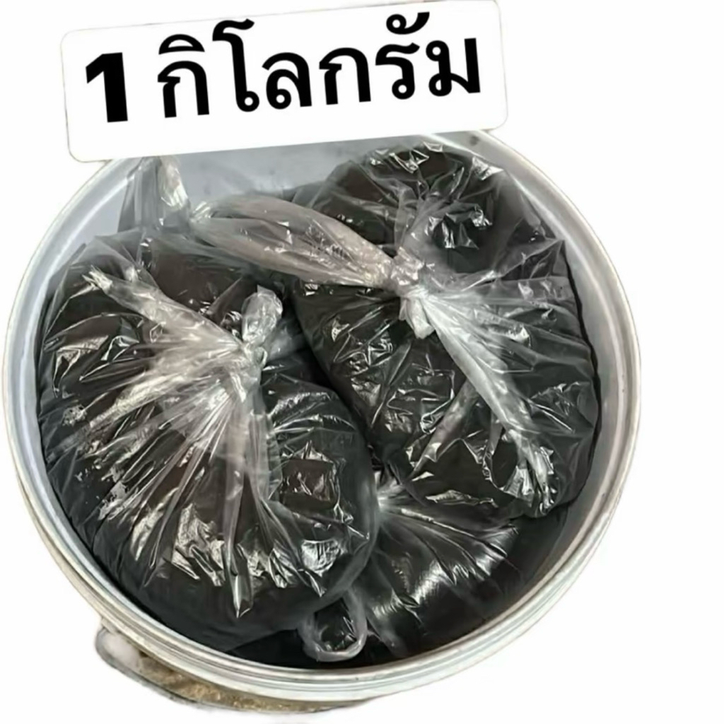 หมื่อบั้งไฟโบก ท้องบั้งบดละเอียด ปรุงสำเร็จรูปพร้อมเล่น 1กิโลกรัม