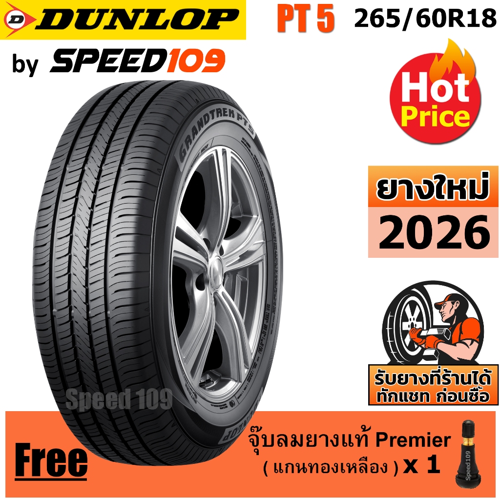 DUNLOP ยางรถยนต์ ขอบ 18 ขนาด 265/60R18 รุ่น Grandtrek PT5 - 1 เส้น (ปี 2026)