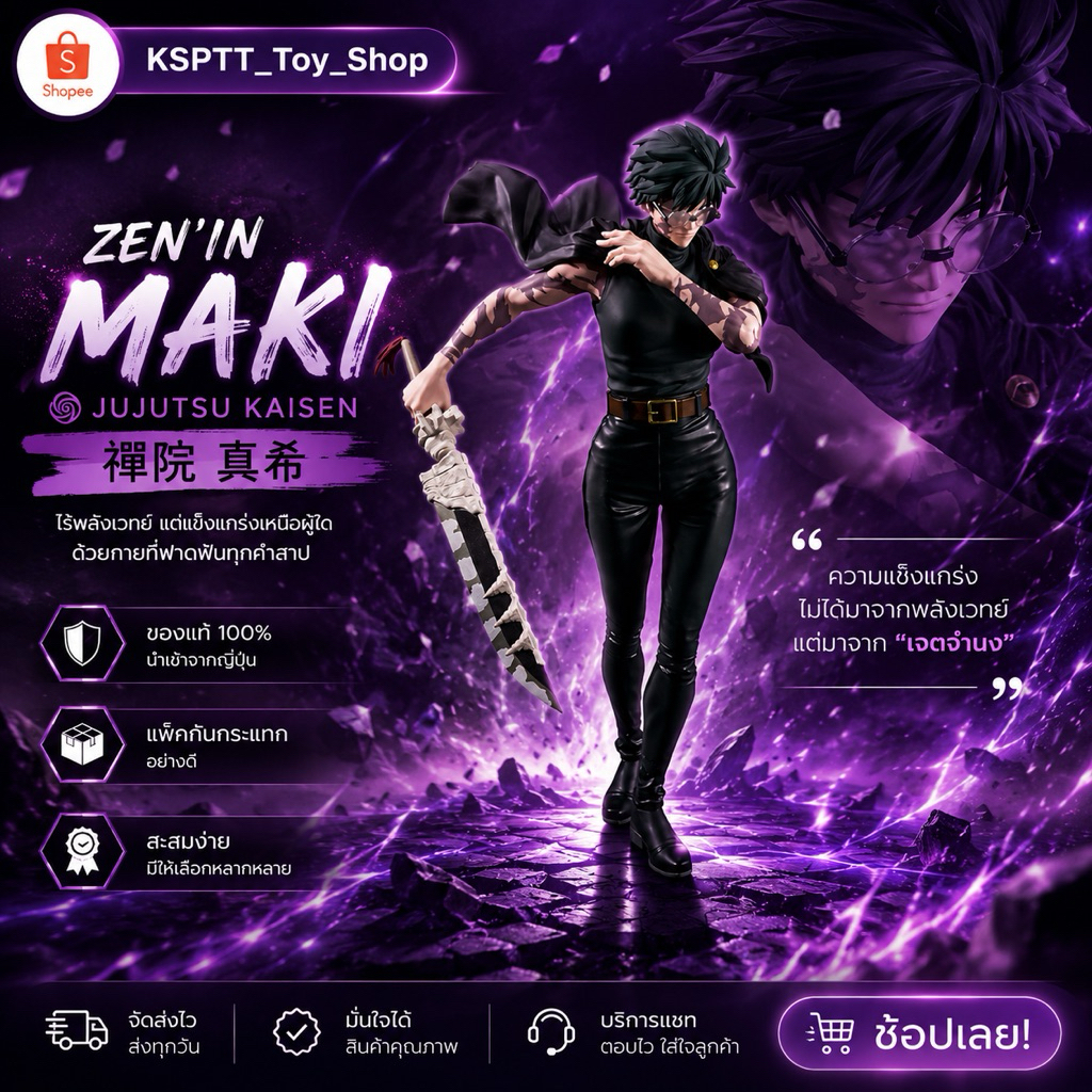 ✅พร้อมส่ง, แท้ Lot 🇯🇵✅ Jujutsu Kaisen Grandista -The Culling Game- ZEN'IN MAKI Figure