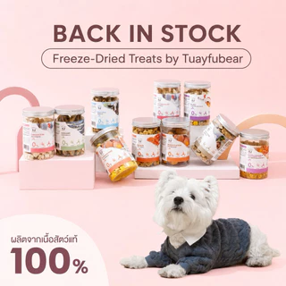 🔥Tuayfubear ขนมแมว ขนมหมาฟรีซดราย Freeze-Dried เกรดพรีเมี่ยม ผงโรย แซลมอน ปลาไข่ เนื้อเป็ด เนื้อวัว ขนมสุนัขอบแห้ง