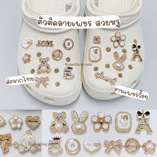 ส่งจากไทย 🪨🤍 จิบบิทตัวติดรองเท้าเพชร สวยหรู งานจริงสวยมาก somethingcute