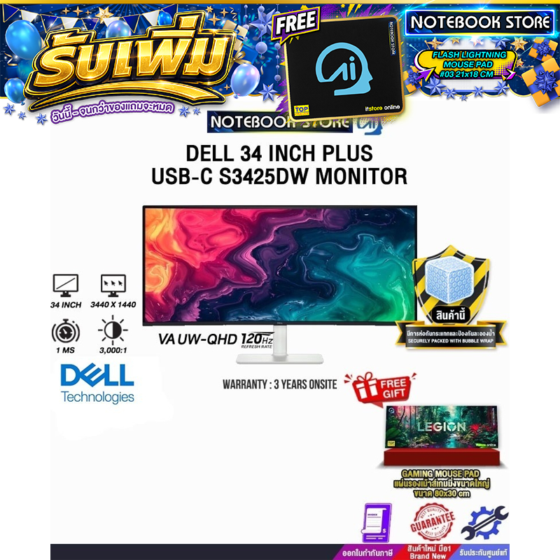 DELL 34 INCH PLUS USB-C S3425DW MONITOR (VA UW-QHD 120Hz)/ประกัน 3 Years Onsite