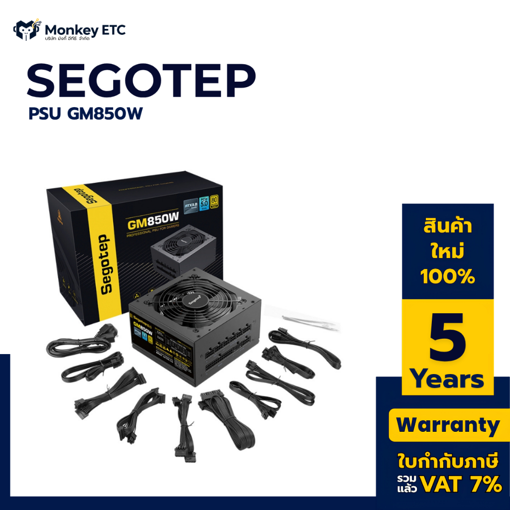 POWER SUPPLY (80+ GOLD) 850W SEGOTEP GM850W