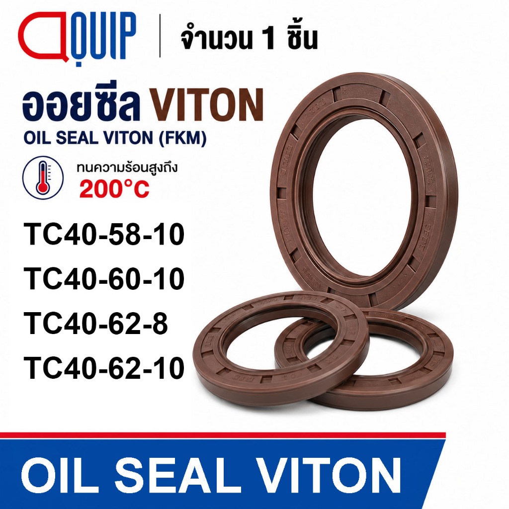 OIL SEAL VITON ( FKM ) TC40-58-10 TC40-60-10 TC40-62-8 TC40-62-10 ออยซีลทนความร้องสูง ซีลกันน้ำมัน ก