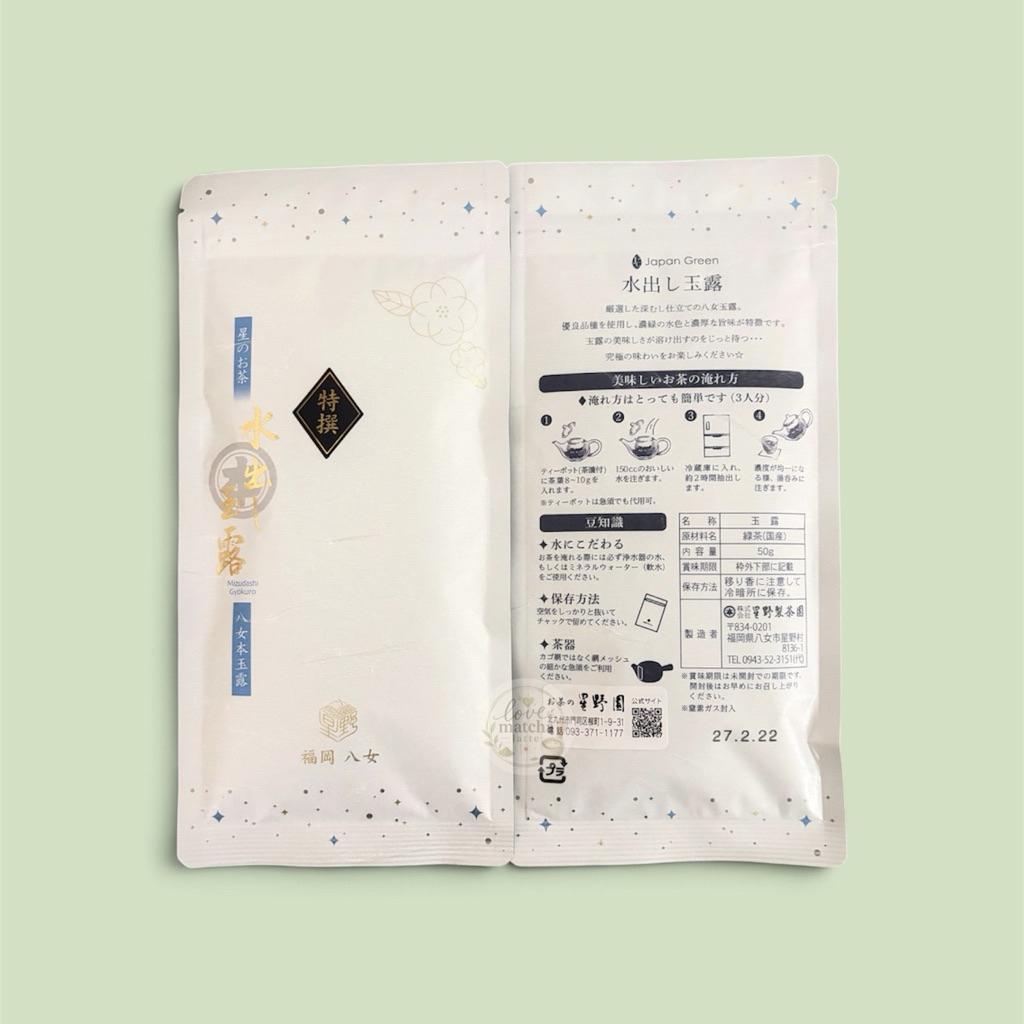 Cold-brewed Gyokuro Green Tea ชาเขียวเกียวคุโระชงเย็น (ถุง 50 กรัม)