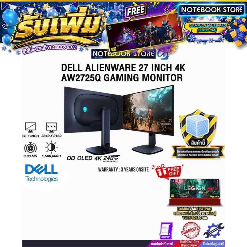 dell AW2725Q จอมอนิเตอร์เกมมิ่ง