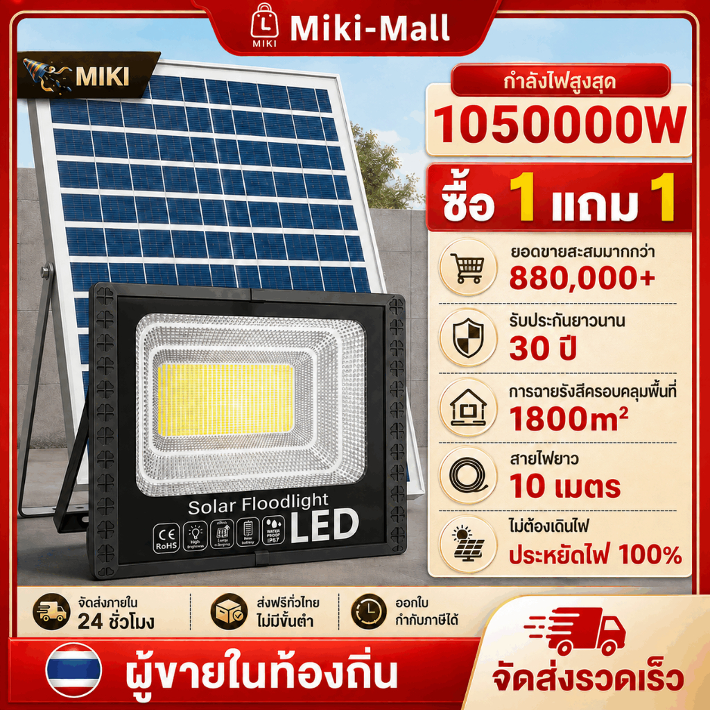 【รับประกัน30ปี】ไฟโซล่าเซลล์ Solar Light ไฟสปอร์ตไลท์ กันน้ำ ไฟ led โซล่าเซลล์ สว่างอัตโนมัติตอนกลางคืน เปิดปิดอัตโนมัติ