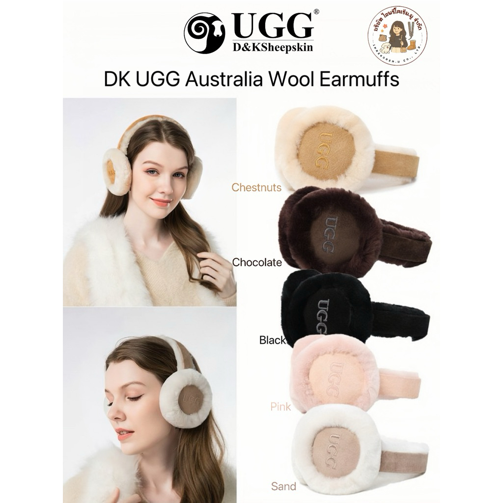 DK UGG Australia Wool Earmuffs ที่ครอบหูกันหนาว ของแท้จากออสเตรเลีย อุปกรณ์กันหนาวขนแกะแท้