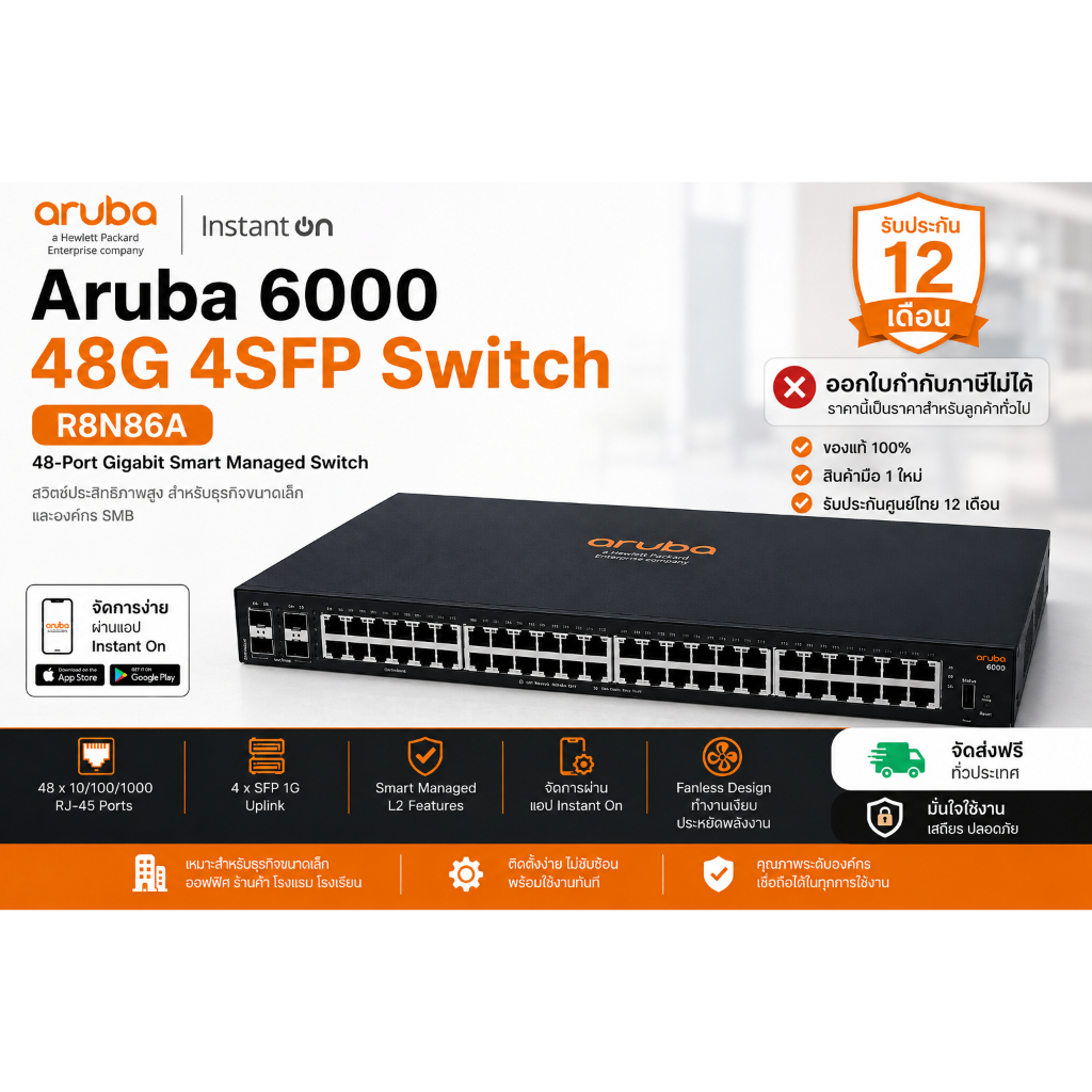 HPE Aruba CX 6000 48G 4SFP | R8N86A | Switch 48 Port Gigabit