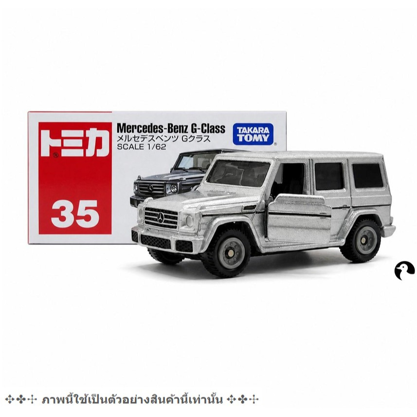 CLT Tomica 35 Mercedes Benz G Class 1/62 ใหม่ในซีล รถรถเมอร์เซเดส เบนซ์ จีคราส โทมิก้าขนาดเล็ก