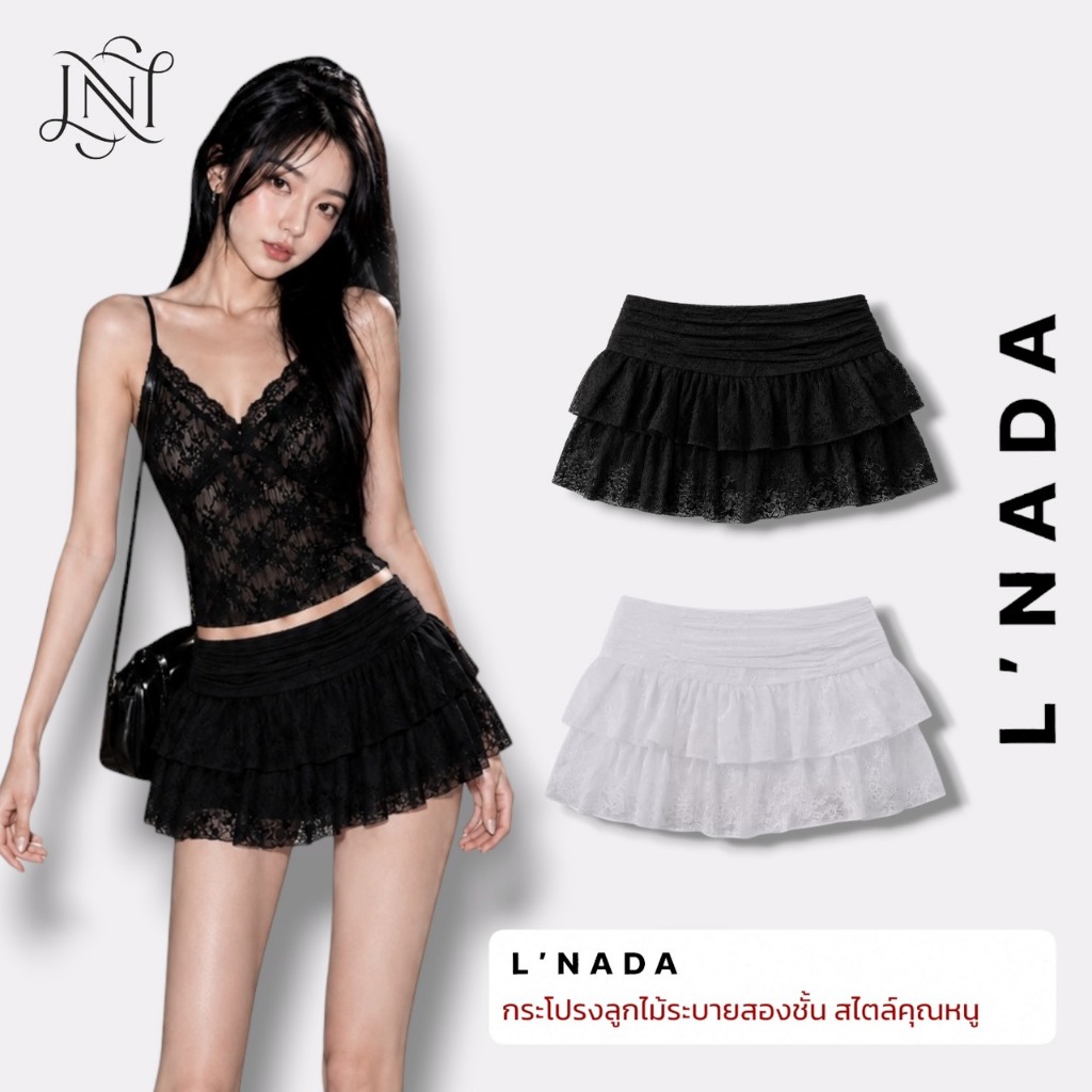 L'NADA กระโปรงสั้นผ้าลูกไม้ทรงเค้กมีซับใน ซิปข้าง มีSizeให้เลือก มีสี ดำขาว (HGWLD12369)