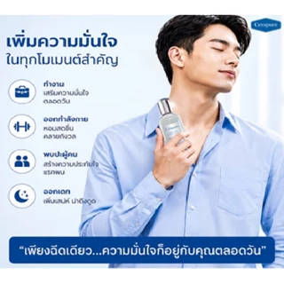 พร้อมส่งฟรี!! น้ำหอมเซราเพียวเร่ Cerapure Perfume Body Spray Believe In Fresh 50ml.