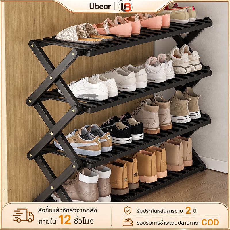 Ubear ชั้นวางรองเท้า ชั้นวางรองเท้ารูปตัวx 4ชั้น/5ชั้น ประหยัดพื้นที่ ชั้นวางอเนกประสงค์