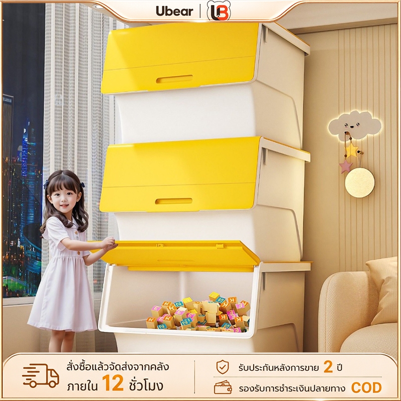Ubear กล่องพลาสติก  ซ้อนได้ กล่องเก็บของ อเนกประสงค์ มีฝาเปิดหน้า กันฝุ่นและกันน้ำ กล่องจัดเก็บเสื้อ
