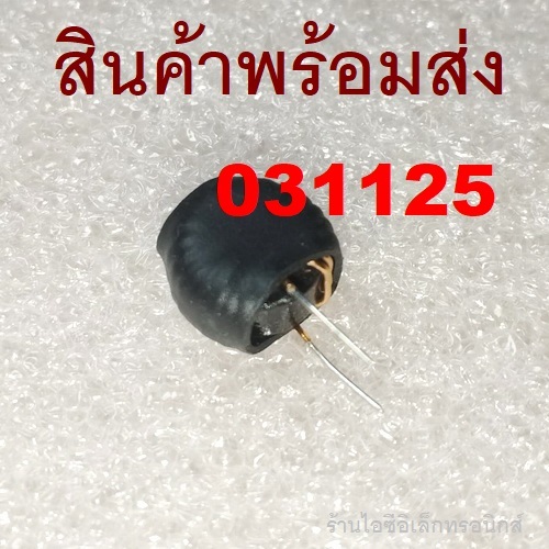 1ชิ้น 031125 3A Choke Coil Inductor Toroid ตัวเหนี่ยวนำ ขดลวด 15uH 22uH 33uH 47uH