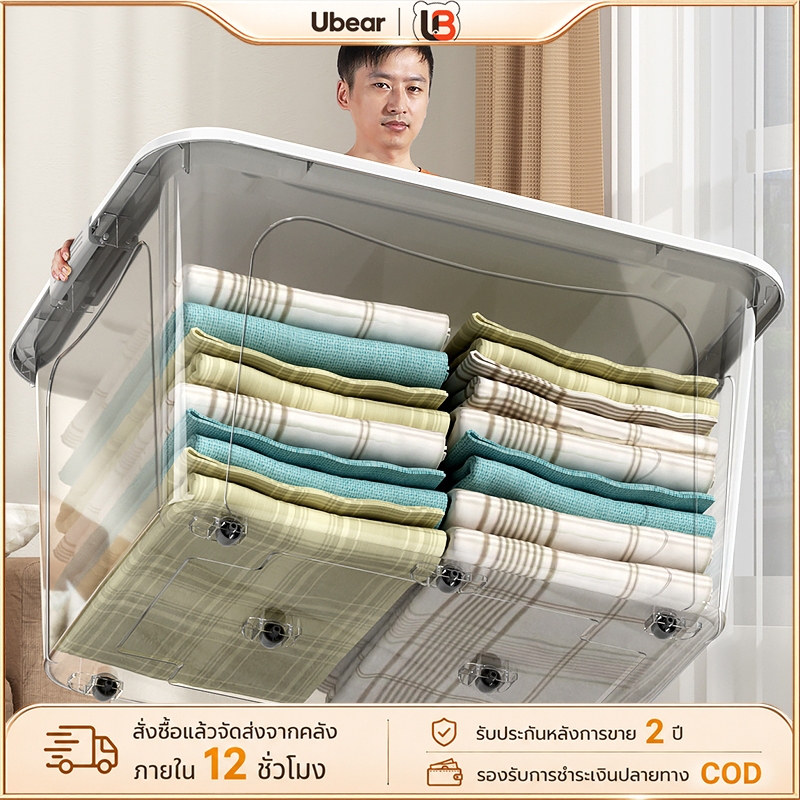 Ubear กล่องเก็บของ กล่องเก็บของพลาสติก 200 ลิตร กล่องพลาสติก ลังพลาสติก กล่องเก็บของเอนกประสงค์
