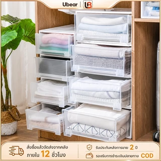 Ubear กล่องลิ้นชัก กล่องจัดระเบียบตู้เสื้อผ้า ประหยัดพื้นที่ เก็บของ ลิ้นชักเก็บเสื้อผ้า