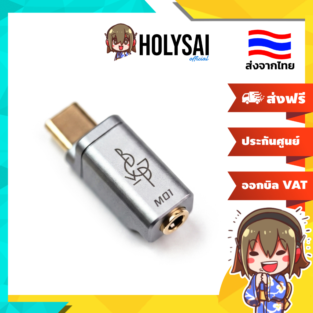 [Preorder] [ประกันศูนย์ไทย] BGVP M01 DAC/Amp หางหนูเกมมิ่งพกพา Type-C เป็น 3.5mm ถอดรหัส 32Bit/192kH