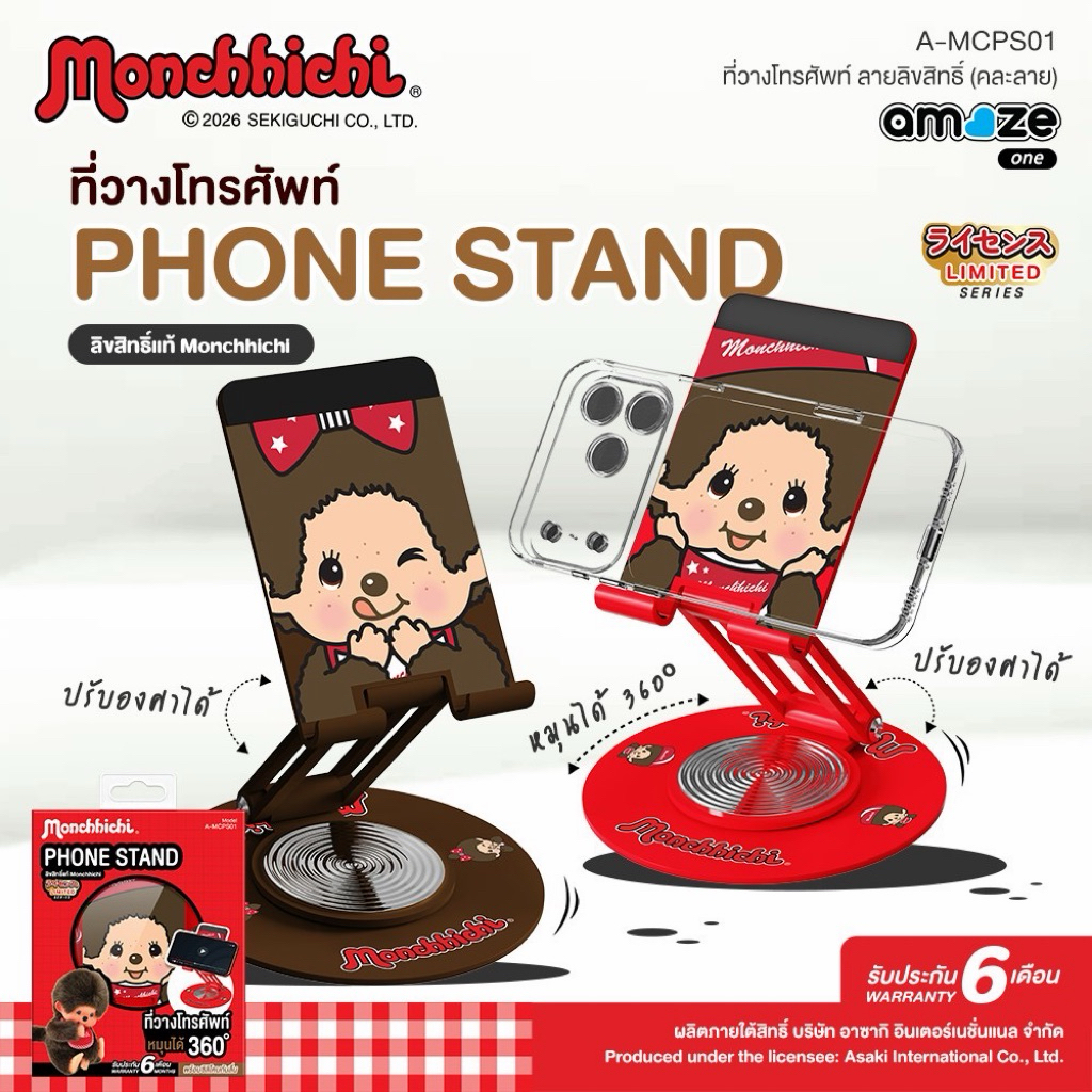 [มาใหม่] Monchhichi Phone Stand - ที่วางโทรศัพท์ลายลิขสิทธิ์แท้