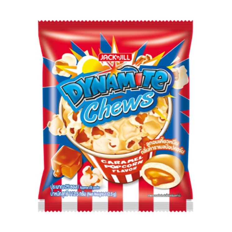 Dynamite Chews ลูกอมเคี้ยวหนึบ กลิ่นคาราเมลป๊อปคอร์น 112.5 กรัม (ประมาณ 25 ซอง)