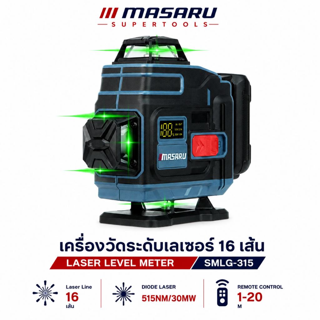 เครื่องวัดระดับเลเซอร์ 16 เส้น MASARU รุ่น SMLG-315 Leser แสงเขียว 360° มีจอแสดงแบตเตอรี่ LED