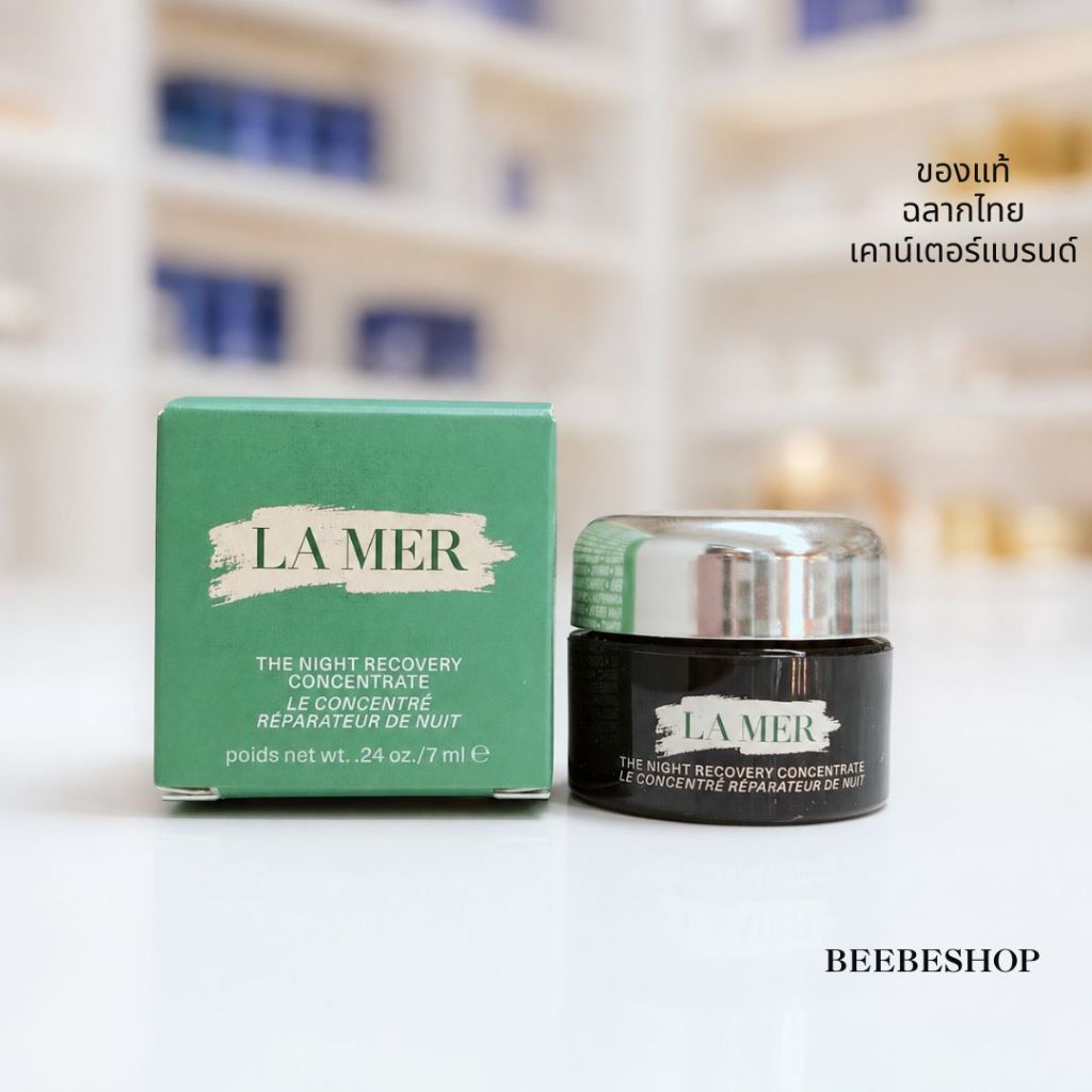 ซีรั่มฟื้นบำรุงผิวกลางคืน La Mer Night Recovery Concentrate 7ml Lot01/2026 ซ่อมเกราะผิว ลด Redness ของแท้