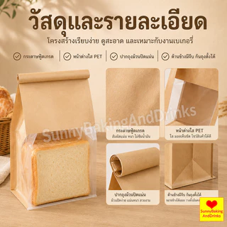 ☀️โค้ดส่งฟรี ☀️ ถุงขนมปัง 50ใบ/แพ็ค ถุงลวดพับ 450G 2สี 3ขนาด！
