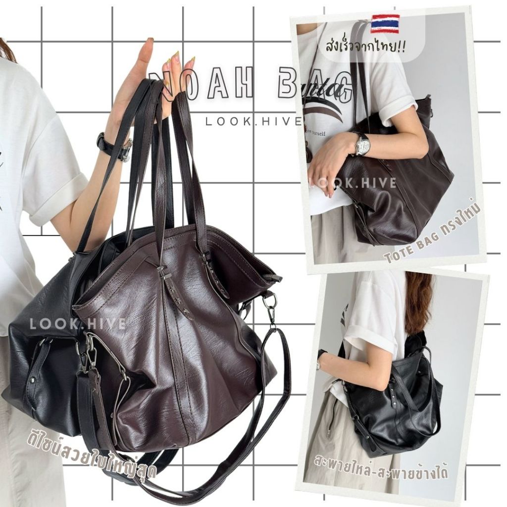 สินค้าใหม่ 2026 กระเป๋าหนังเกาหลีทรงใหม่ ใบใหญ่สุดสะพายได้หลายแบบ 2 สี NEW F138