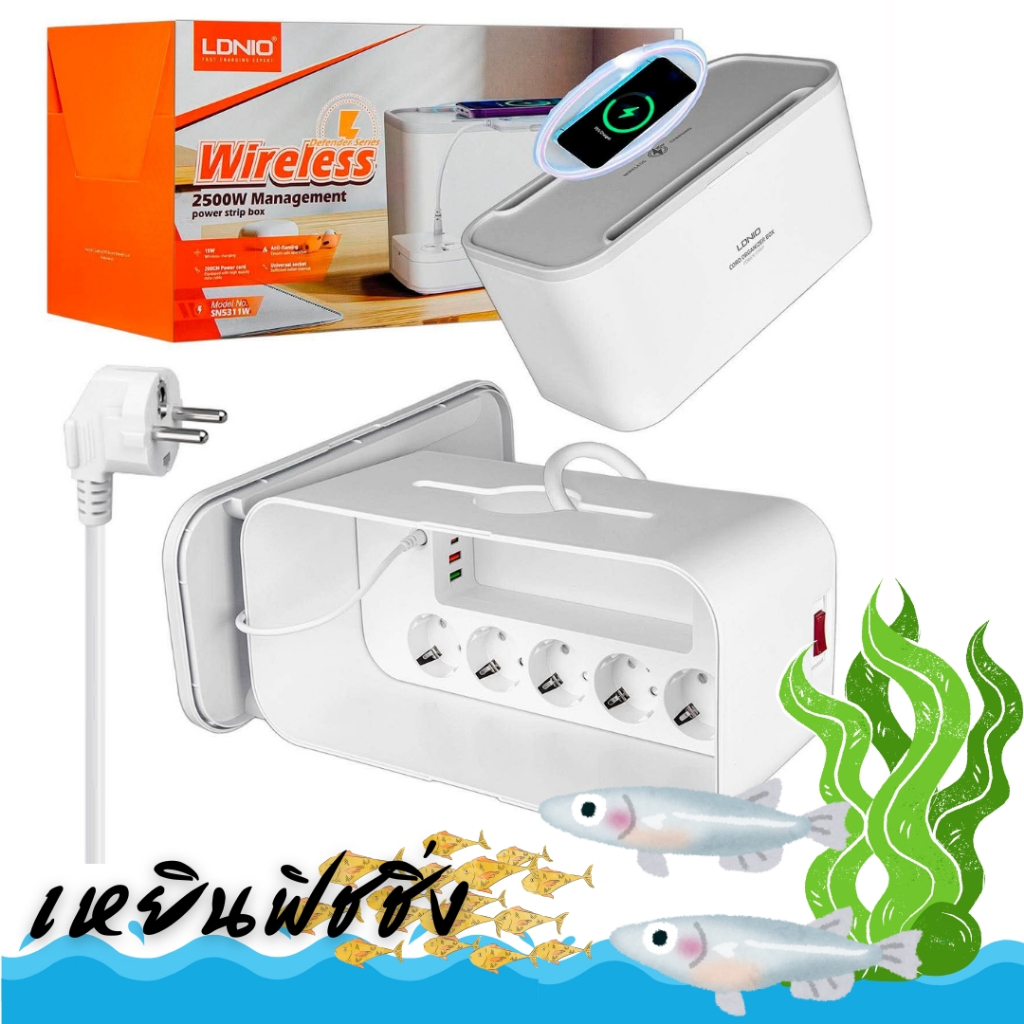 Ldnio SN5311W ปลั๊กไฟ กล่องปลั๊กพ่วง รางปลั๊กพร้อมตัวจัดระเบียบ Wireless Power StripBox 2500W ชาร์จไ