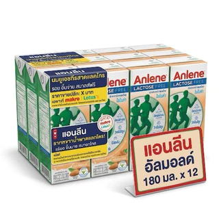 [3แพ็ค12กล่อง] Anlene Actifit แอนลีน แอคติฟิต นมยูเอชทีไขมันต่ำ มีหลายรสชาติให้เลือก