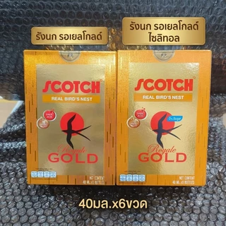 [ยกกล่อง] สก๊อต รังนกแท้ 100% รอเยล โกลด์ & รอเยล โกลด์ไซลิทอล 40 มล.สุดคุ้ม