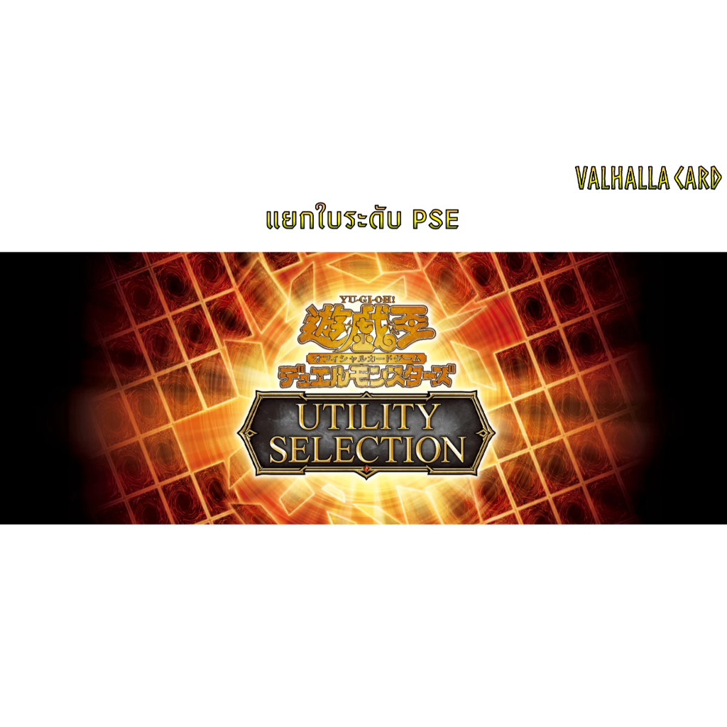 Yugioh (JA) : Utility Selection (PSE)