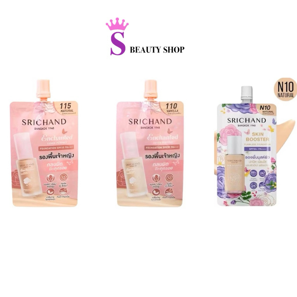 [ซอง] SRICHAND รองพื้น ศรีจันทร์ Skin Booster Flawless Foundation/รองพื้นเจ้าหญิง