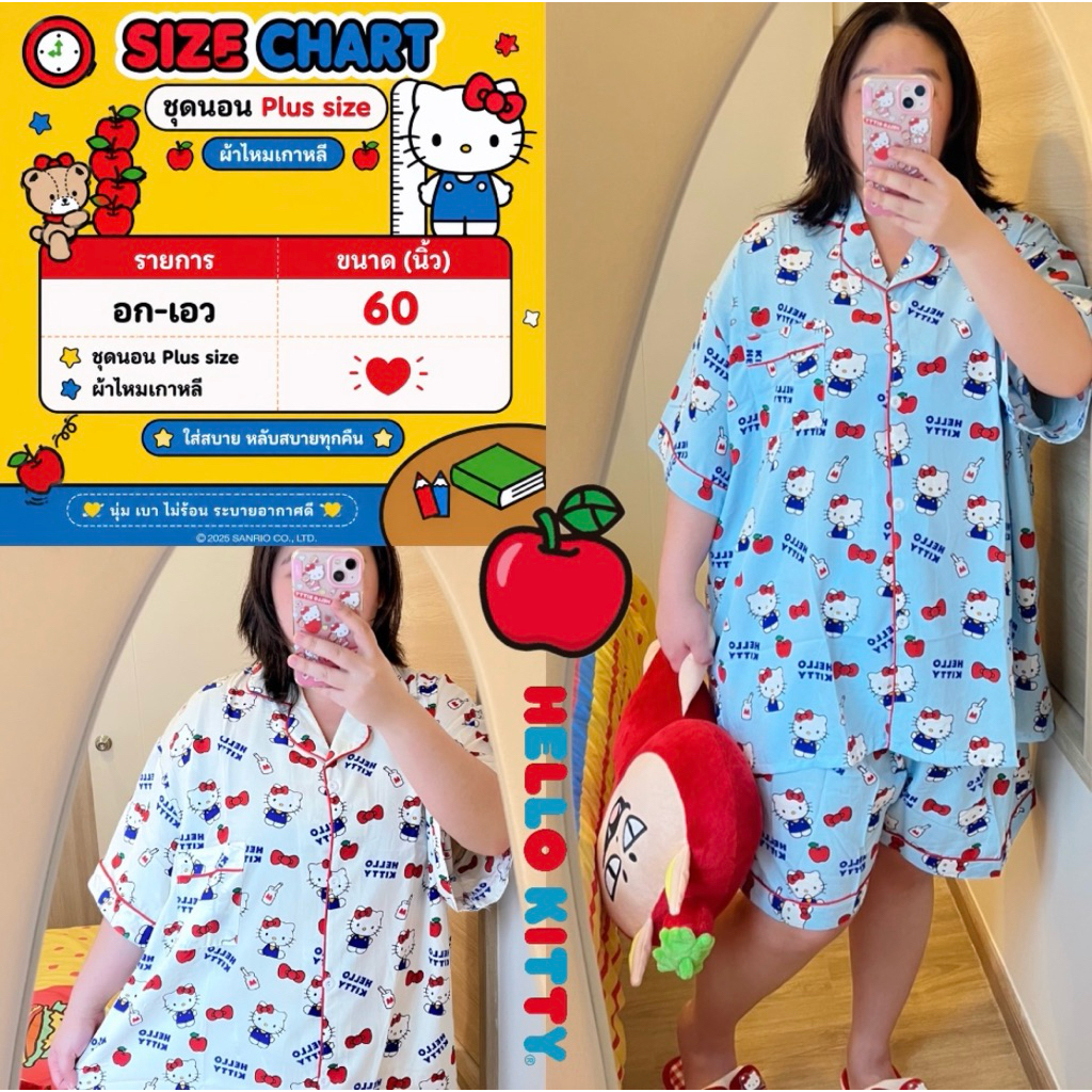 พร้อมส่ง ชุดนอนหน้าผ้า60 Plus size รุ่นผ้าไหมเกาหลีลายHello Kitty