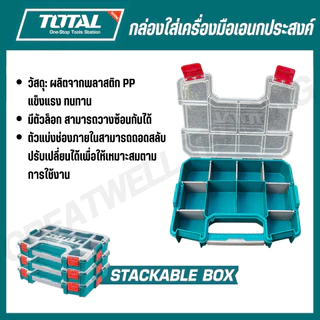 TOTAL กล่องใส่เครื่องมืออเนกประสงค์ 12,15,17,16,19 นิ้ว TPBX1151 TPBX1121 TPBX1711 TPBXS101 TPBXS102