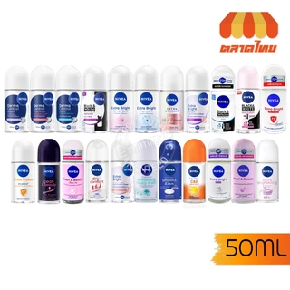 นีเวีย โรลออน ระงับกลิ่นกาย 50 มล. NIVEA ROLL ON 50 ml.