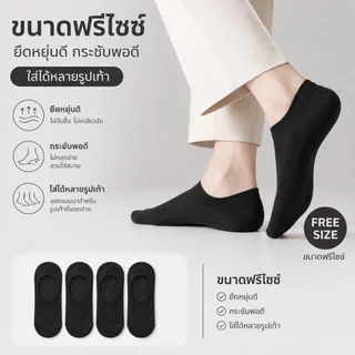 ถุงเท้าข้อสั้น ถุงเท้าซ่อน รุ่นใส่สบาย ผ้านุ่ม ระบายอากาศดี กระชับเท้า ไม่หลุดง่าย Unisex ใส่ได้ทุกวัน