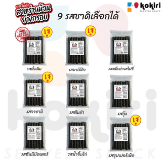 สาหร่าย 7 ม้วน ย่างกรอบ ว้าว แฮปปี้ โรล ตรา โคคิริ