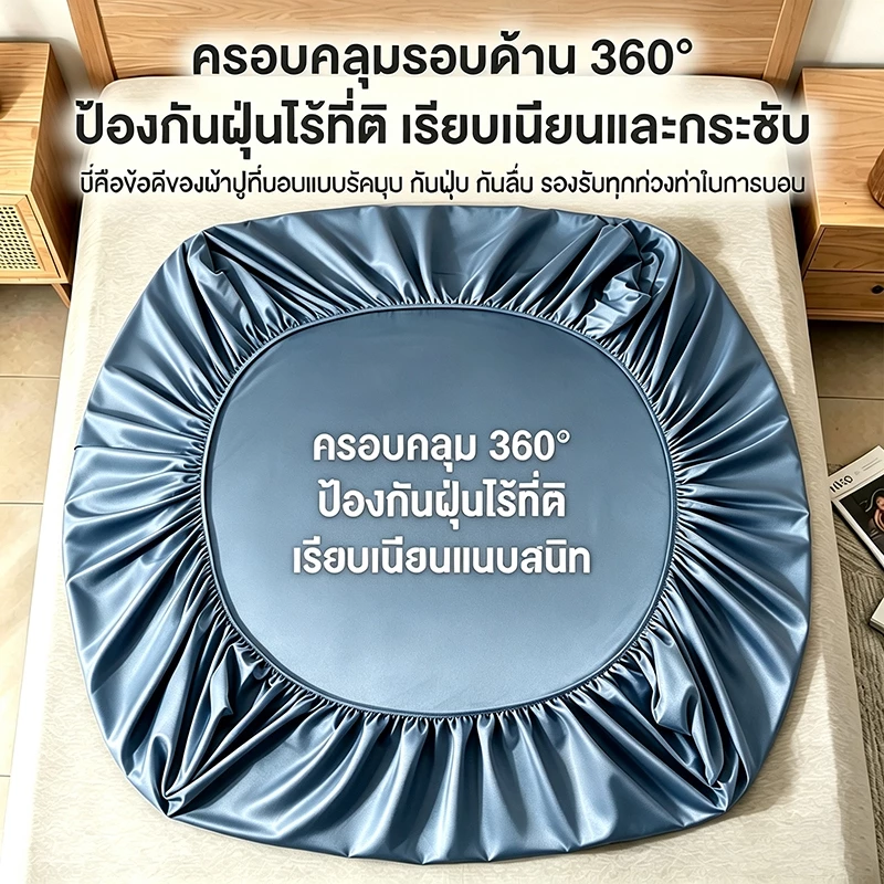 💥ชุดเครื่องนอน💥 ชุดเครื่องนอนมีลายครบเซ็ท เซ็ท 4 ชิ้น มีผ้านวม (ผ้าปู+ผ้านวม+ปลอกหมอน*2) 5 / 6 / 7 ฟุต thumbnail 9
