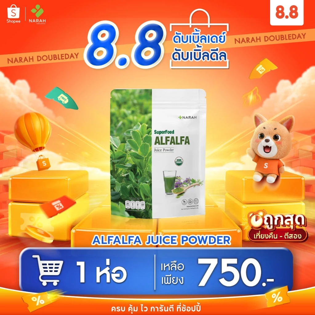 NARAH ALFALFA JUICE POWDER (นราห์) น้ำผักอัลฟัลฟ่าคั้นสดเข้มข้น 30g คลอโรฟิลล์สูง บาลานซ์ฮอร์โมน