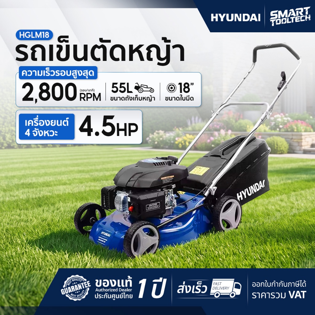 🔥ของแท้ ประกันศูนย์🔥 รถตัดหญ้าไฟฟ้า HYUNDAI HD-HLM-1000 , HGLM-18 รถตัดหญ้า เครื่องตัดหญ้า HLM1000
