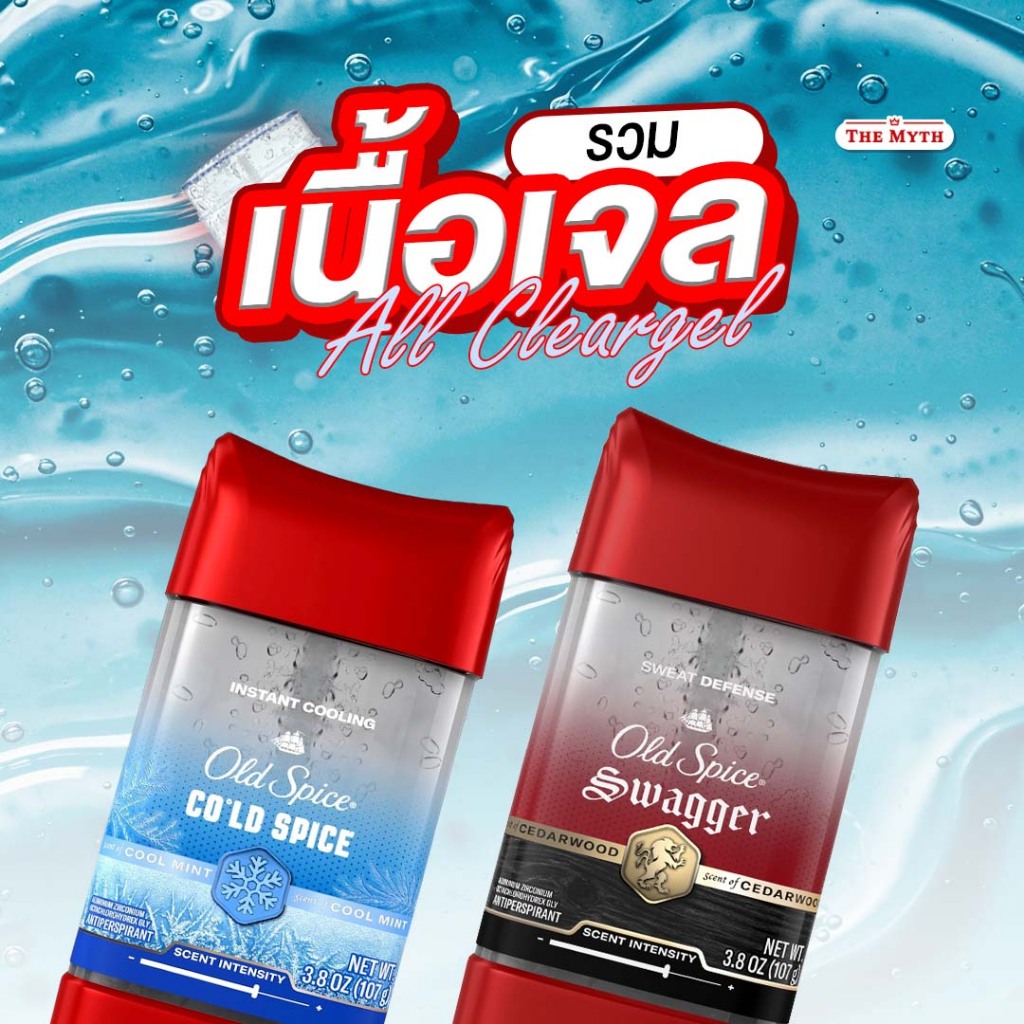*ของแท้นำเข้าจากUSA* Old Spice All Clear Gel รวม โรลออน เจลใส ซึมง่ายแห้งไว คุมเหงื่อและระงับกลิ่นกาย 24 ชม.