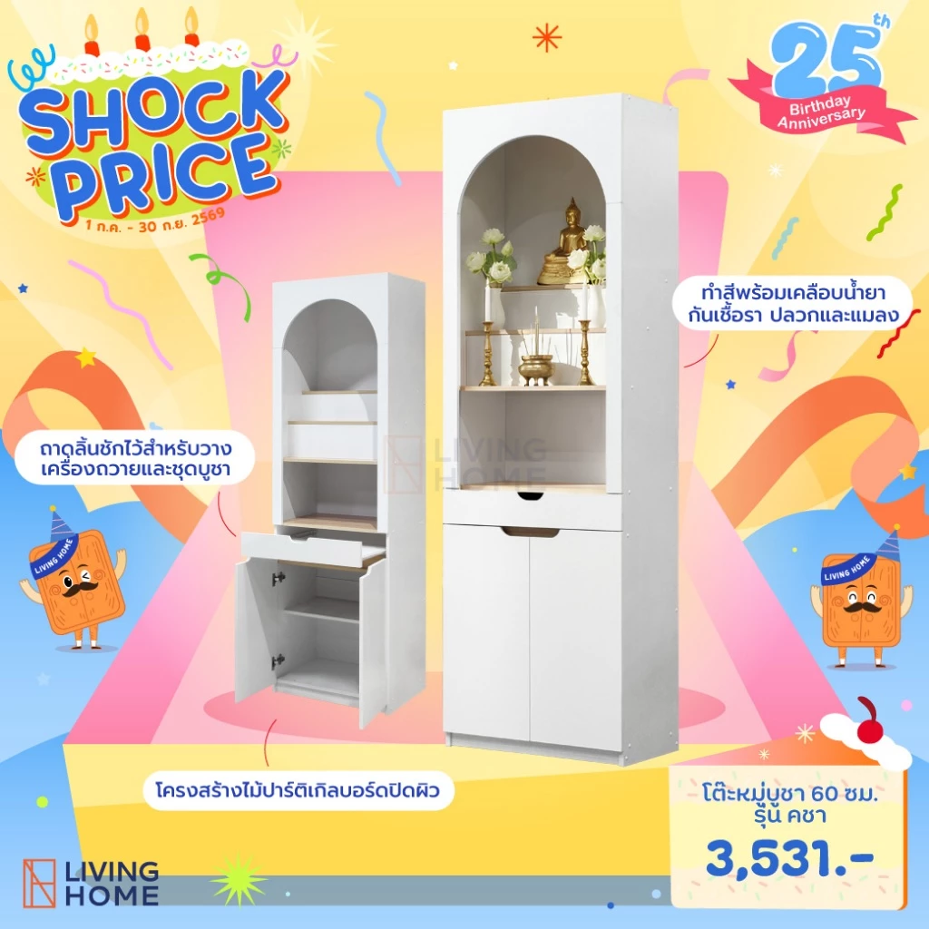 ตู้พระ โต๊ะหมู่บูชาสไตล์มินิมอล รุ่น คชา ขนาด 60x40x201 cm. สีขาวไม้ | Livinghome Furniture Mall.