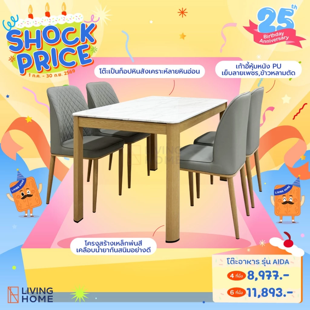 โต๊ะอาหารท็อปหินอ่อน+เก้าอี้ 4 , 6 ที่นั่ง รุ่น Aida (ไอดา) | Livinghome Furniture Mall.