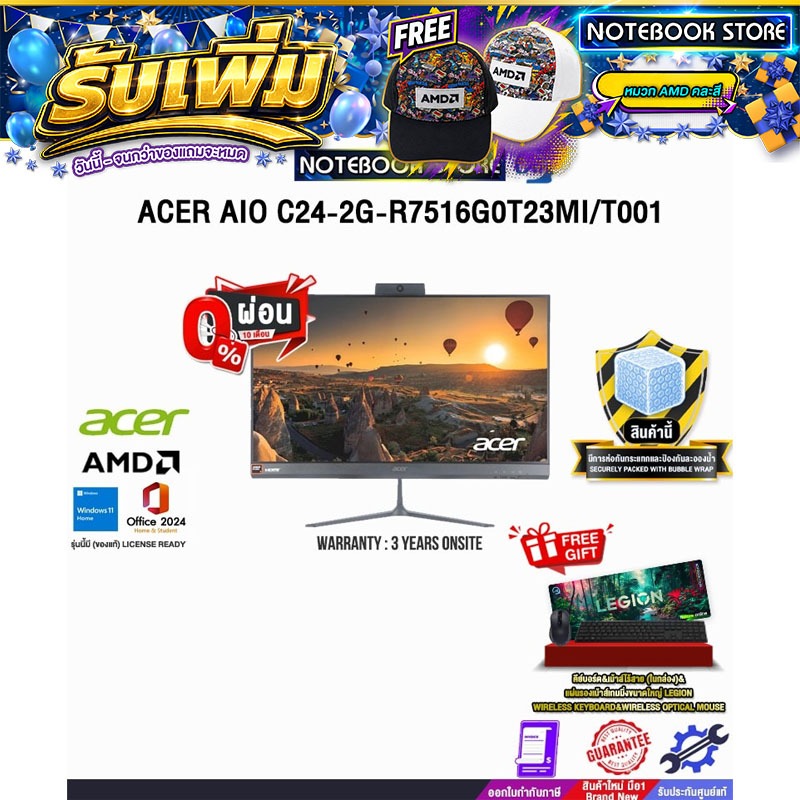 [ผ่อน 0% 10 ด.]ACER AIO C24-2G-R7516G0T23MI/T001 /R7 5825U/ประกัน 3 Years Onsite