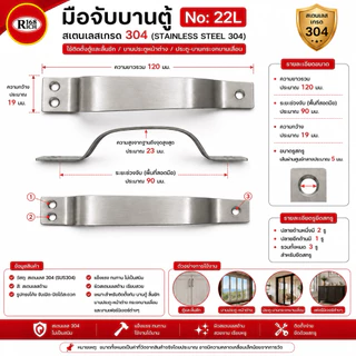 22L-90mm | มือจับ สเตนเลส 90 มิล สี SS (SUS304) | Rich168Trading