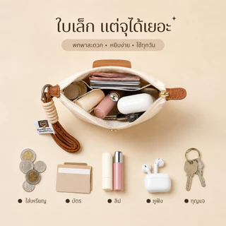 G&M กระเป๋าสตางค์ กระเป๋าใส่เหรียญ กระเป๋าสตางค์ใบเล็กสำหรับผู้หญิง กระเป๋าใส่เหรียญ/เครื่องประดับ เหมาะสำหรับใช้ในชีวิต
