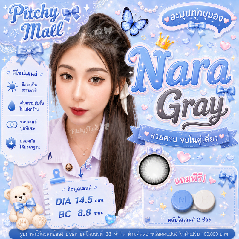 **มีค่าสายตา0.00-10.00** Wink Nara/Lila Gray Brown บิ๊กอาย รายเดือน กรองแสง รายเดือน มีอย. เลนส์นิ่ม สวย