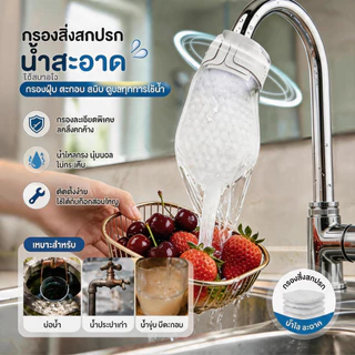 【ซื้อ 20 แถม 20】ถุงกรองน้ำก๊อกน้ำ/ถุงกรองสำลีก๊อกน้ำกรองละเอียด ผ้าฝ้ายกรองก๊อกน้ําแบบหนาพร้อมตัวกรองก๊อกน้ําแบบ กรองตะ